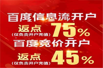 开户返点政策下的客户增长案例分析